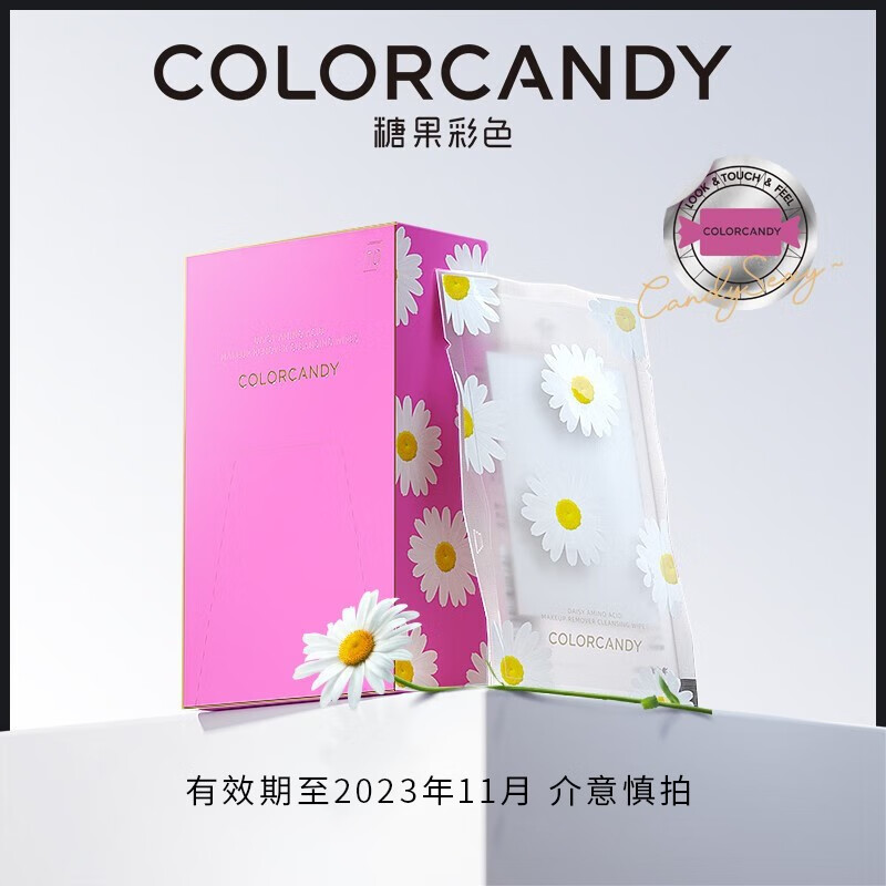 Color Candy糖果彩色【临期】小雏菊卸妆湿巾眼唇温和清洁一次性独立包装便携 卸妆湿巾10片
