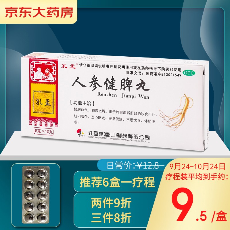 惊喜价!价格走势稳定,抢购必备!