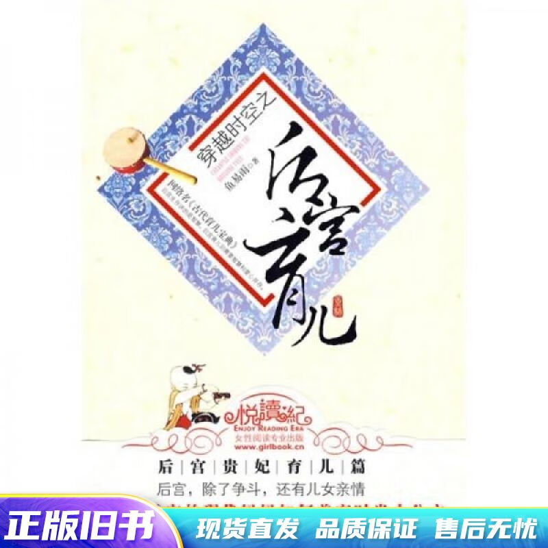 穿越时空之后宫育儿