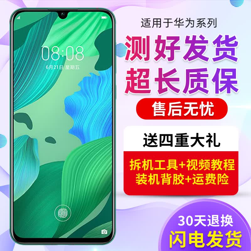 森瑶 适用NOVA7 PRO屏幕总成带框 nova5 NOVA5PRO NOVA6触摸显示内外屏  NOVA5PRO屏幕【无指纹】属于什么档次？