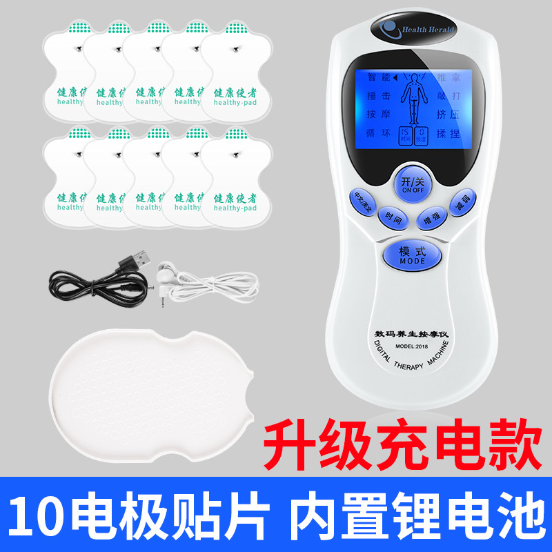 【顺丰可发】理疗仪家用医用颈椎腰肌肩周劳损炎多功能中低频治疗仪电疗针灸经络脉冲按摩仪低频理疗机器 健康使者经络按摩仪-充电款+10贴