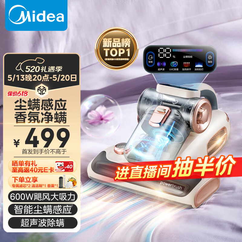 美的（Midea）除螨仪大吸力双杯尘螨分离 家用床上紫外线杀菌 香氛热风除湿智能屏显 BC7小海豚【520礼物】