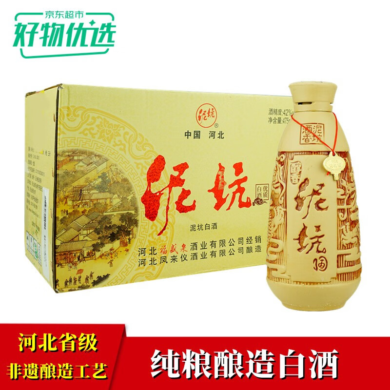 泥坑酒 42度泥壶醇香大瓶 优级白酒 河北宁晋特产 475ml*8瓶 原箱装
