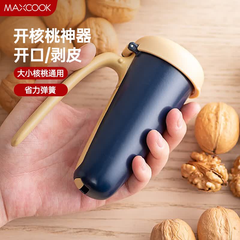 美厨（maxcook）核桃夹子 开核桃神器夹子 剥杏核坚果榛子钳子 蓝黄色MCPJ6937怎么样,好用不?