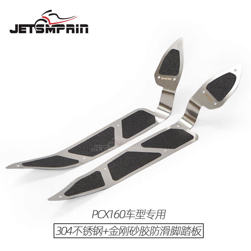 森用适配21-24年款本田pcx160改装不锈钢防滑脚踏板射灯支架 304