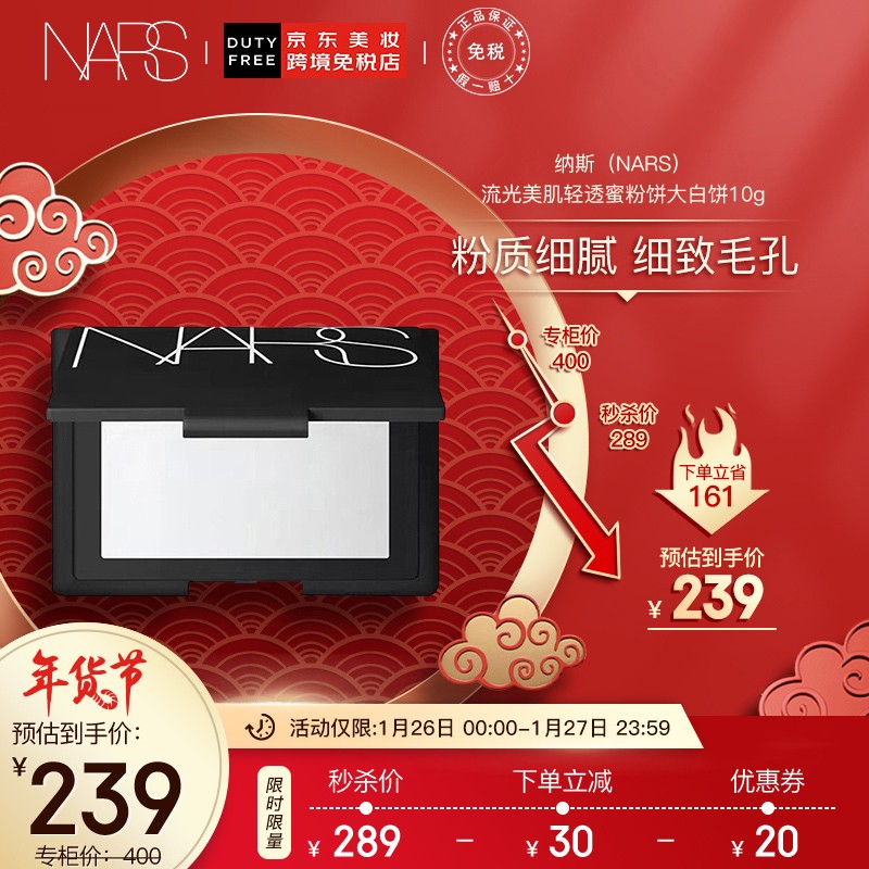 京东美妆穿搭 2022-01-27 - 第1张 | 最新购物优惠券 京东美妆穿搭 2022-01-27 - 第1张 | 最新购物优惠券