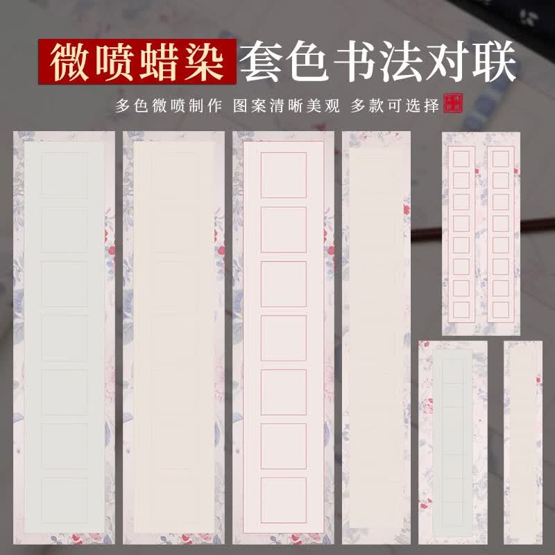 八字仿古豆绿色楹联四尺对开半生半熟三开彩色花边文房对联纸可定制 6