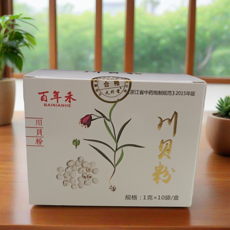 九珍堂 百年禾  川贝粉 1g*10袋 川贝粉