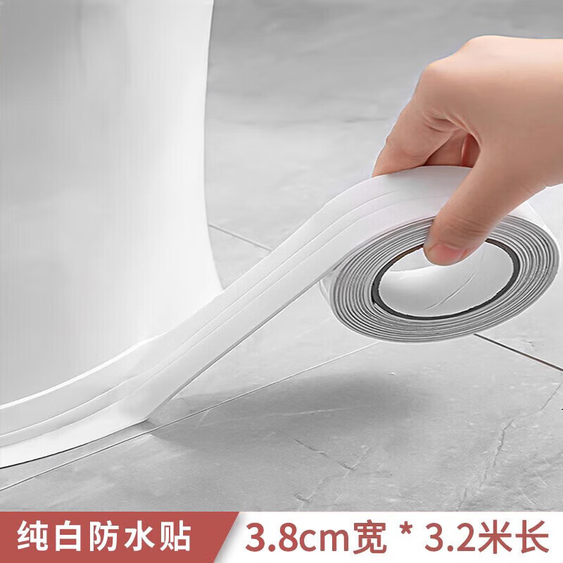 俏树莺卫生间防水地贴美缝贴条防霉厕所浴室专用马桶边缘墙贴地板面