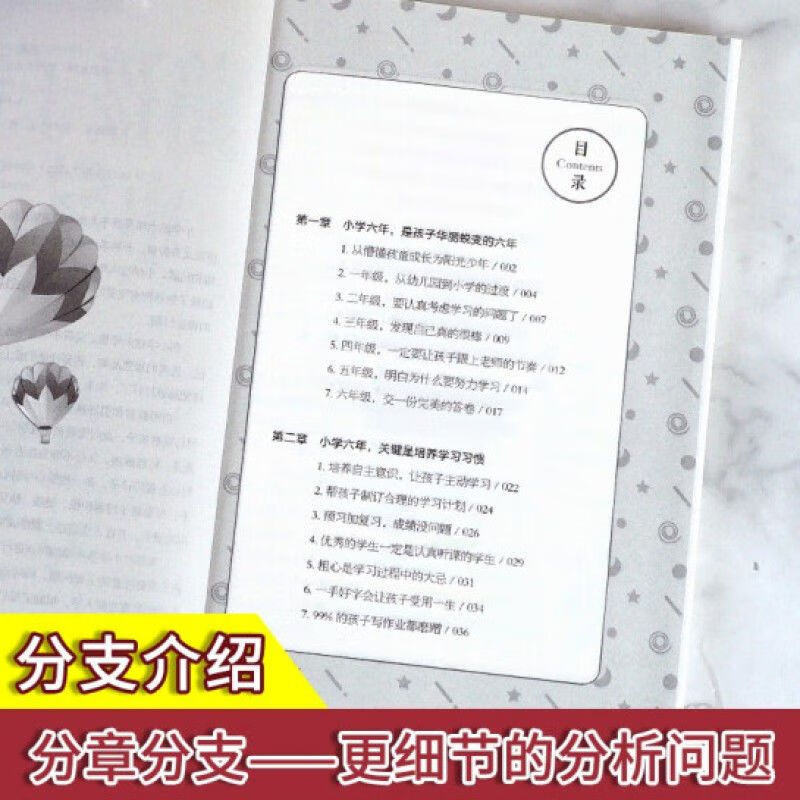 【严选】智慧家教全5册 简单教育孩子渡过叛逆沟通家教书 家庭教育书籍 中国人财保险承保【假一赔十】 智慧家教（全5册）