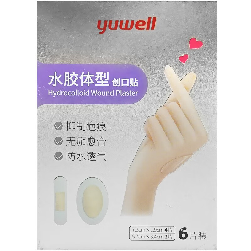 鱼跃 水胶体创口贴后脚跟防磨防水透气透明高弹舒适儿童轻巧创可贴 1