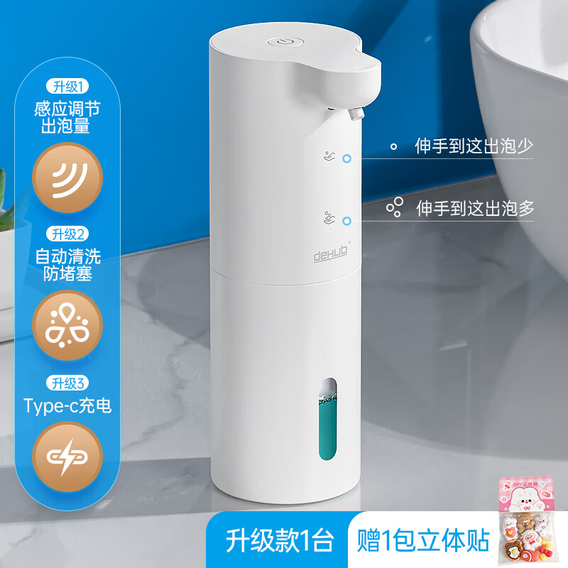 dehub�Զ�ϴ��Һ�����ܸ�Ӧ���ڹ���Ӵ���Һ��ϴ�ྫ����ĭ����ϴ�ֻ� �������桿��ɫ1̨