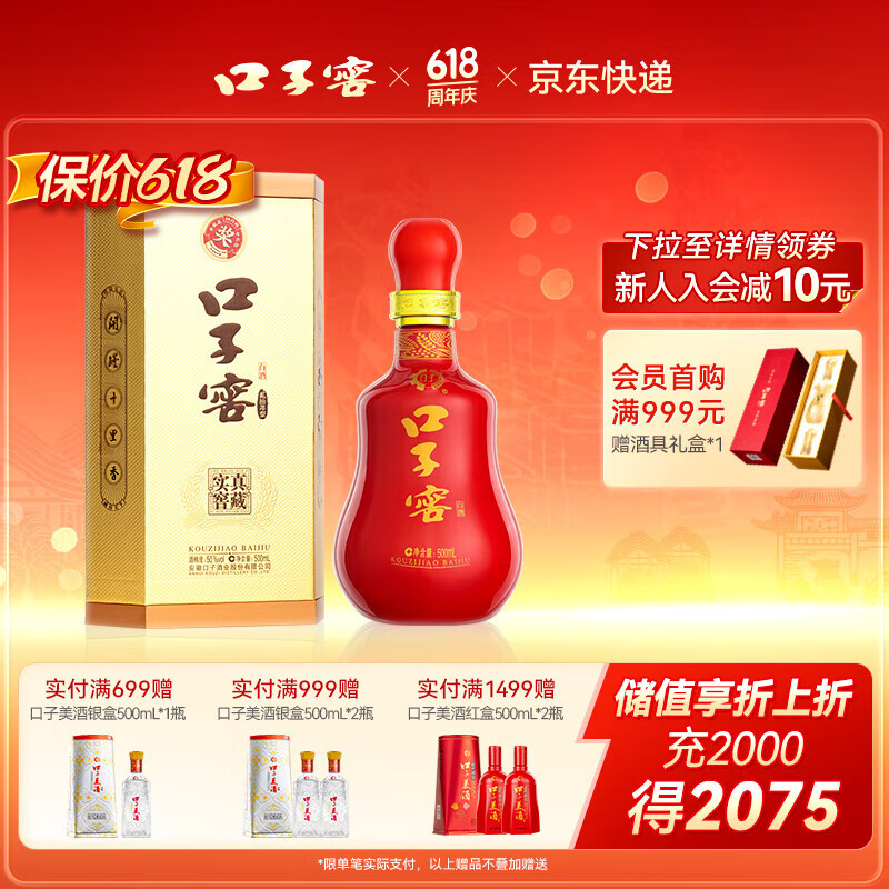 口子窖20年型二十年型50度500ml单瓶高度白酒口子酒送礼纯粮白酒端午