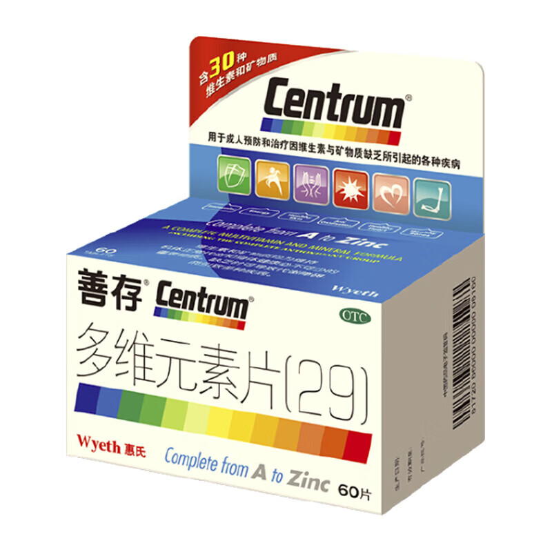 60片 银善存多补充 种维生素矿物质片孕妇qq 多维