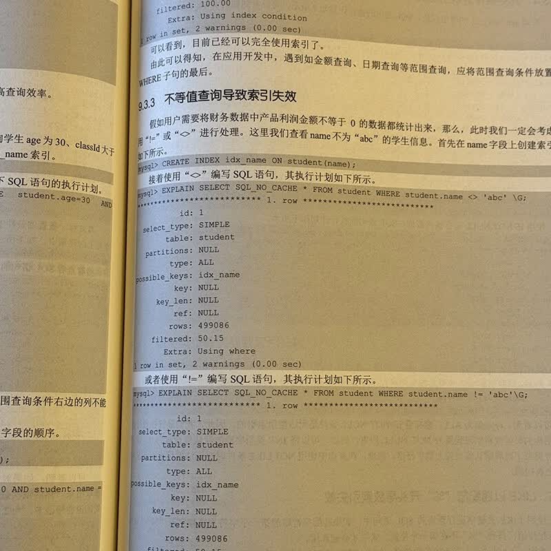 剑指MySQL――架构、调优与运维详情图