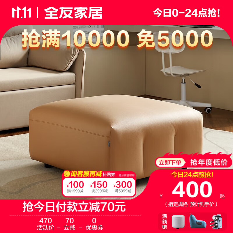 全友家居凳子家用实木框架现代简约沙发凳坐墩客厅门口换鞋凳102861 暖姜丨黄科技布|A布艺脚凳使用感如何?