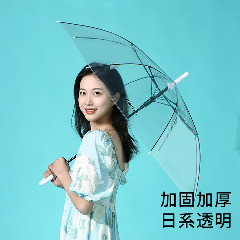 魅驰透明弯柄雨伞高颜值网红日本ins风清新白色直柄伞少女学生jk拍照