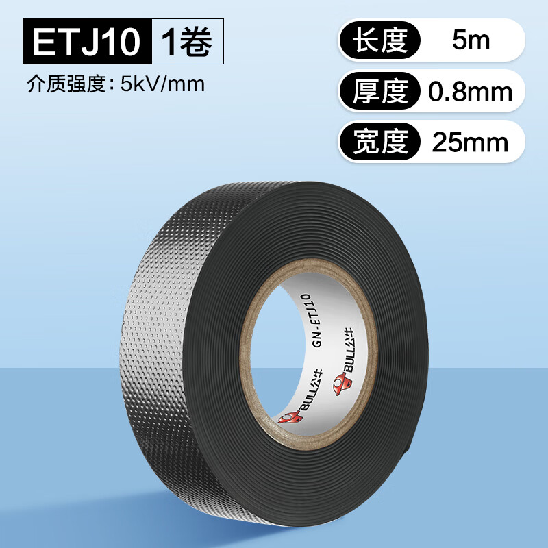 埠帝丁基高压电工胶布绝缘胶带10kv无铅防水自粘电缆黑色pvc胶带 1只