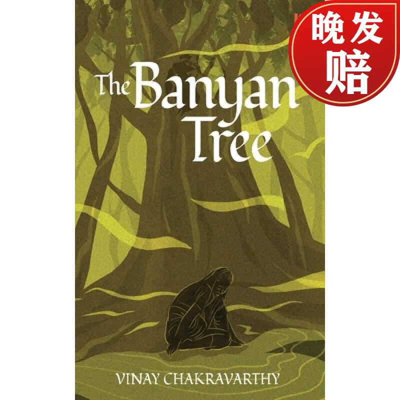 【4周达】the banyan tree