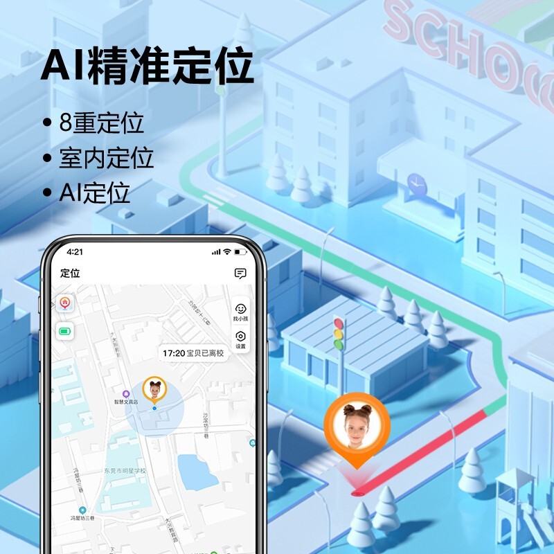 小天才 电话手表Q1A长续航儿童手表 GPS定位智能手表 学生儿童移动联通电信4G视频拍照男女孩 Q1A箬竹绿