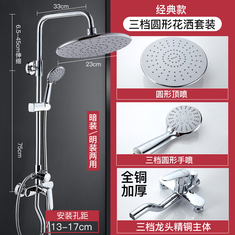 擎天摩恩淋浴花洒套装家用全铜恒温挂墙式浴室沐浴淋雨喷头浴霸十大