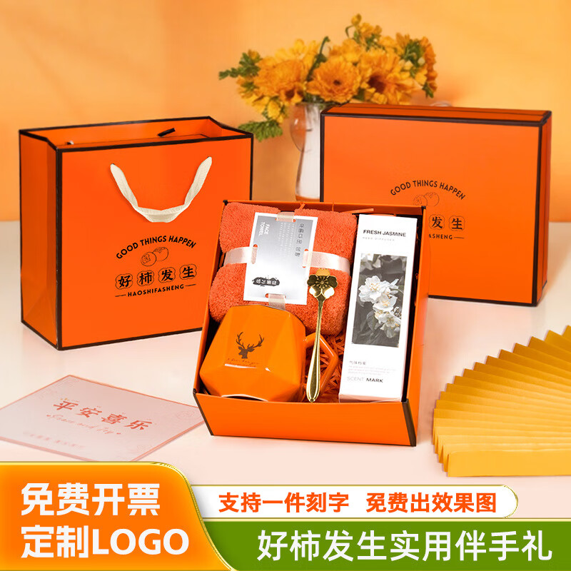 花诗漫夏日清凉伴手礼实用小礼品送员工入职礼物公司团建活动奖品杯子 心想事橙4【竹节杯+伞+毛巾】京
