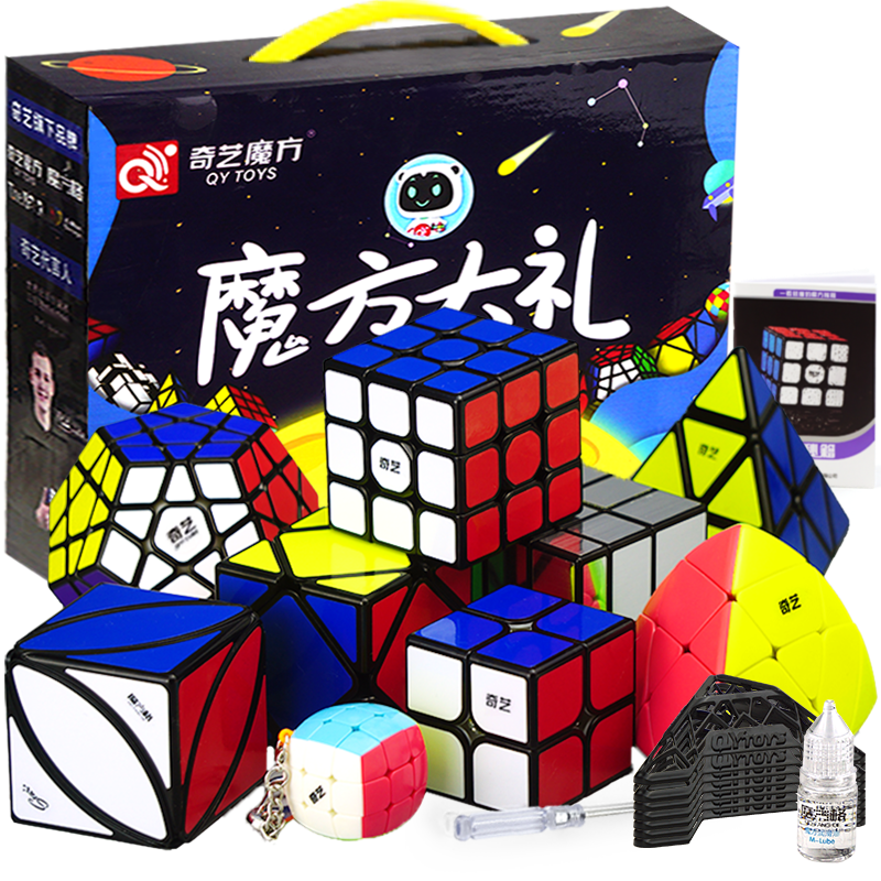 奇藝9件套裝魔方禮盒二三階23階鏡面金字塔六一兒童節日禮物玩具