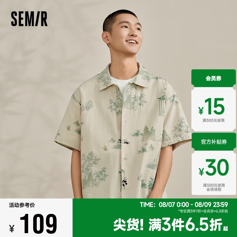 森马（Semir）观园吉联名短袖衬衫男2024夏季宽松纯棉上衣国风印花109324104107