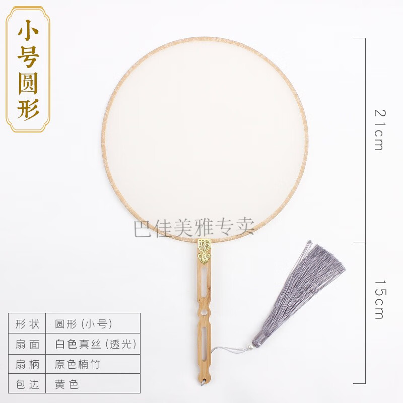团扇diy苏绣团扇水扇子diy材料团扇空白刺绣国画书法绘画材料书画丝熟