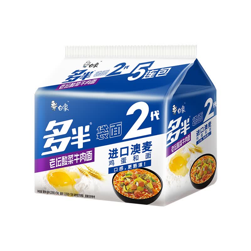 白象 方便面多半牌袋面2代五合一老坛酸菜泡面139g*5连包高性价比高么？
