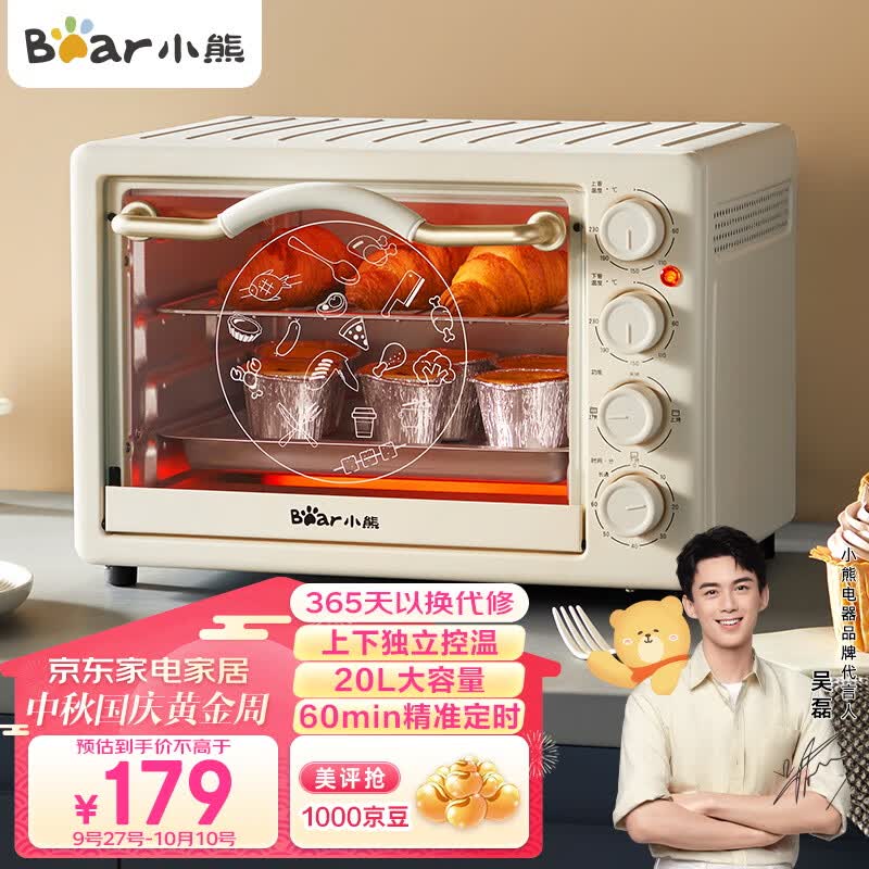 小熊（Bear）电烤箱多功能家用迷你小型独立控温20L烘烤蛋糕烤炉烤箱DKX-C20M3怎么看?