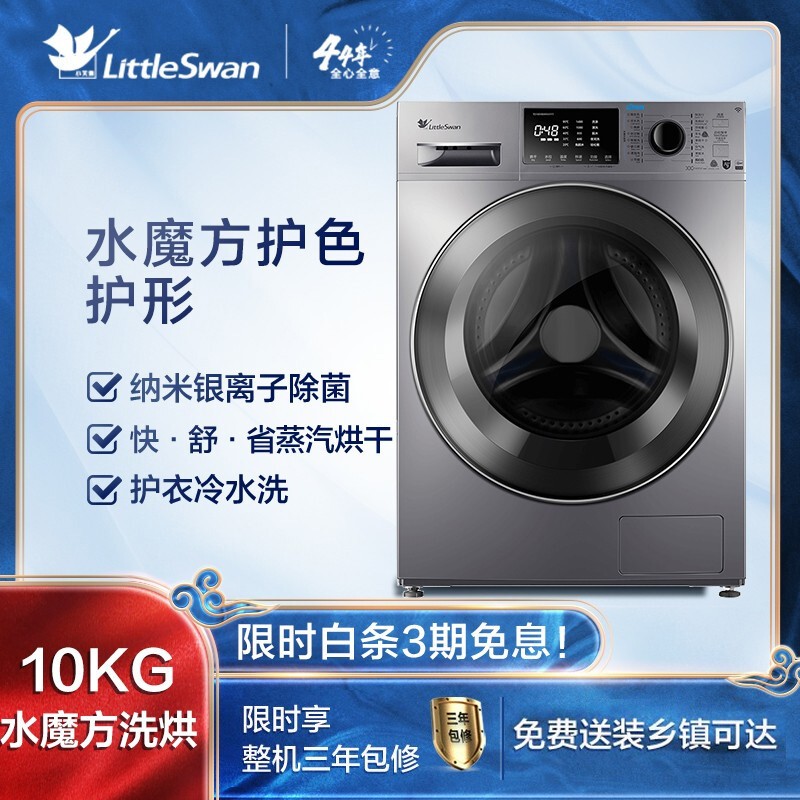 С��죨LittleSwan����Ͳϴ�»�ȫ�Զ�/ϴ��һ�� ˮħ����ɫ����1.1��ϴ���Ȳ����������� ��TD100ML02IT��ÿ�ϴ��һ�塿618T