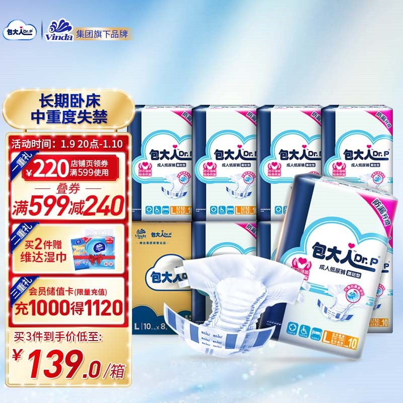 京东母婴玩具 2022-01-09 - 第3张 | 最新购物优惠券 京东母婴玩具 2022-01-09 - 第3张 | 最新购物优惠券