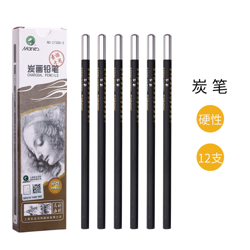 杰利(jieli) 马利牌素描铅笔美术专用绘画铅笔盒装一系列软中硬碳笔
