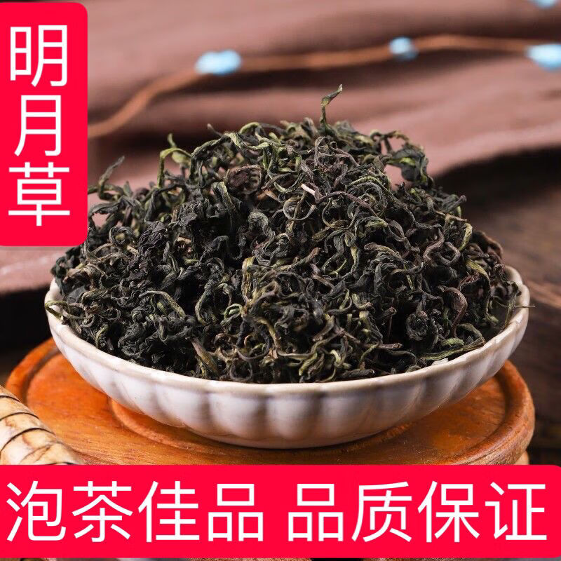 北京同仁堂野生明月草茶明日叶 草长寿草 神仙草 中药材明日 超值装