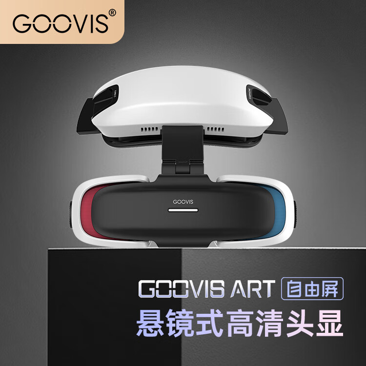 酷睿视（GOOVIS）Art高清XR头戴显示器 非VR/AR头显 开放式智能眼镜【红蓝白】续航套装