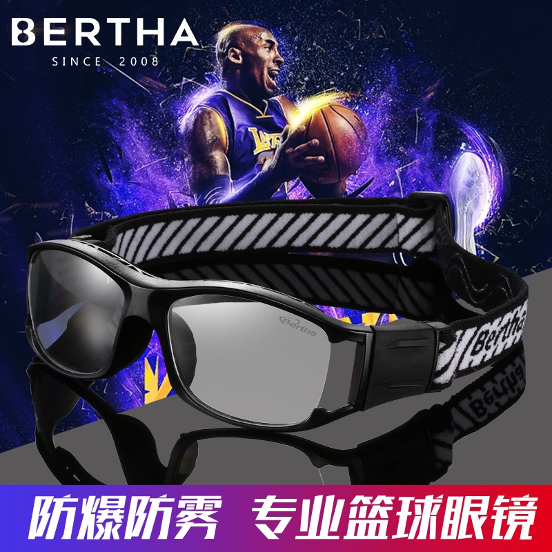 贝尔莎(bertha) 专业打篮球眼镜防爆防雾运动近视眼镜男足球护目镜