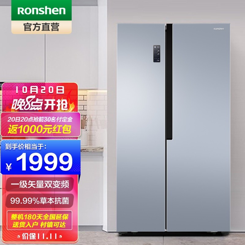 容声(Ronshen)双开门冰箱对开门一级能效风冷无霜家用变频双门电冰箱BCD-646WD11HPA