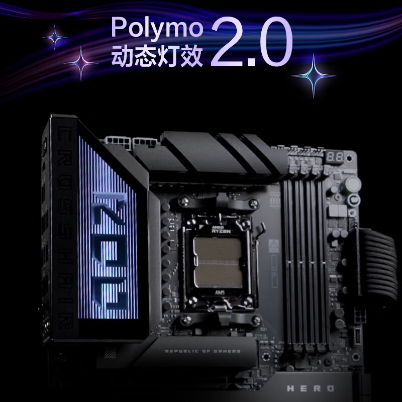 华硕 ROG CROSSHAIR X870E HERO 图 9