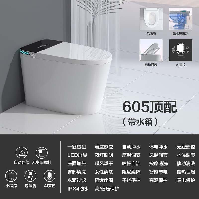 智能坐便器历史价格软件|智能坐便器价格走势