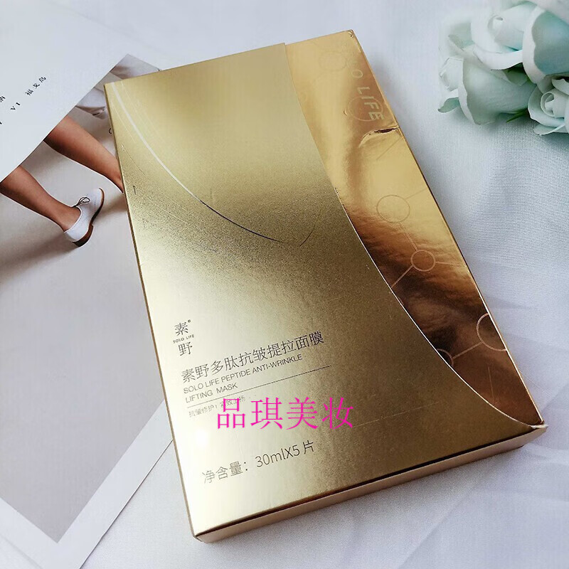素野官网金多肽赋活套装4件套旗舰补水保湿淡化细纹修护赋活套 多肽赋活黄金双萃精华露35ml