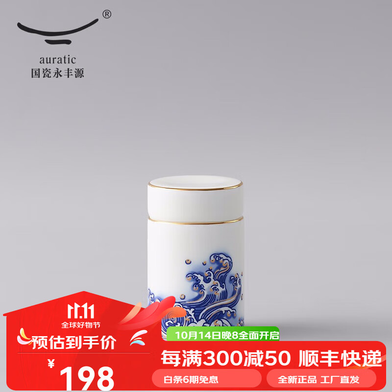 auratic 国瓷永丰源 先生瓷海上明珠 中餐具散件 饭碗盘 碟散件 自由