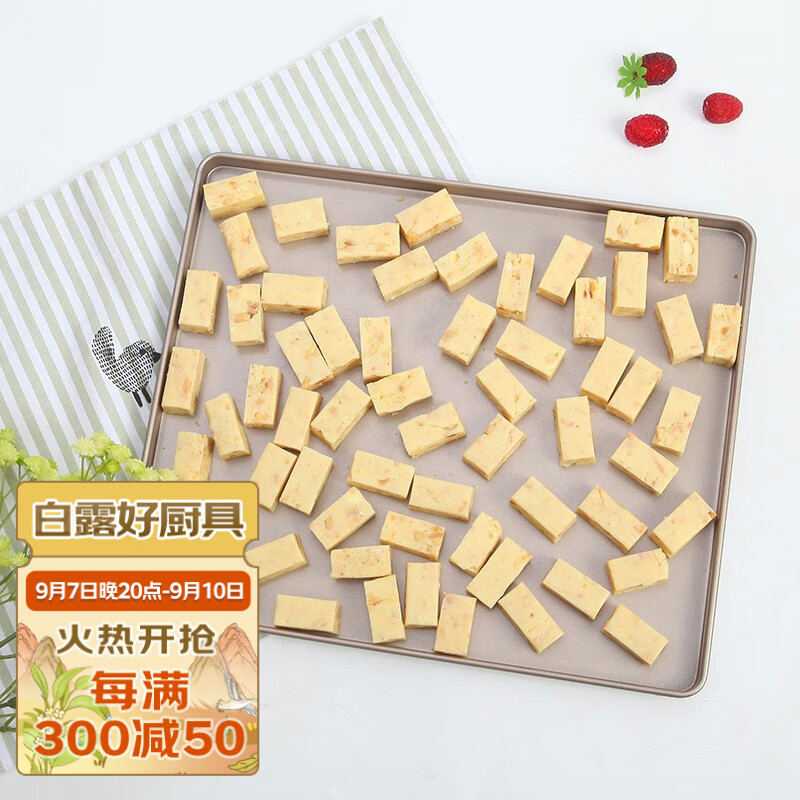 学厨 12寸长方形牛轧糖烤盘 30.8*25.7*1.5cm 香槟金色不粘月饼面包饼干曲奇蛋挞家用烤箱烘培模具 WK9114怎么看?