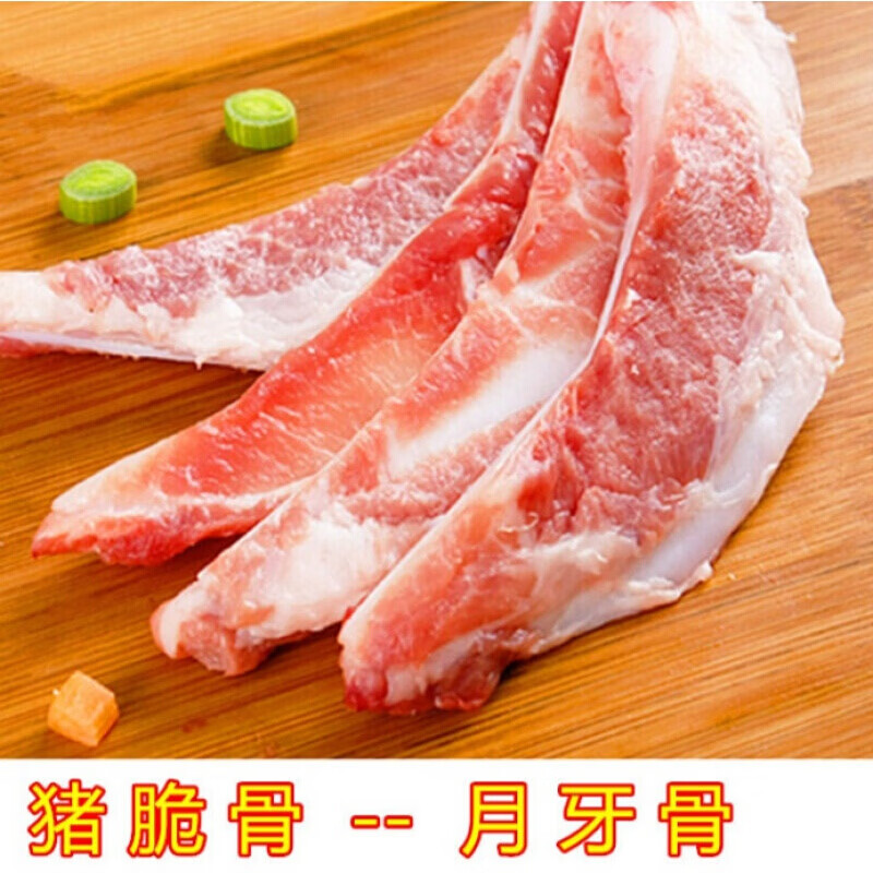 京战 新鲜肉类食品生鲜猪肉猪脆骨烧烤月牙骨食材 1斤装