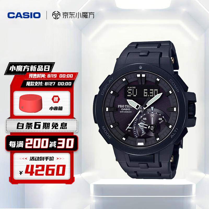 卡西欧(CASIO)手表PROTREK系列太阳能电波登山运动手表时尚腕表 PRW-7000FC-1BPR