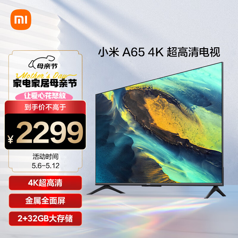 Xiaomi 小米 L65MA-A 液晶电视 65英寸