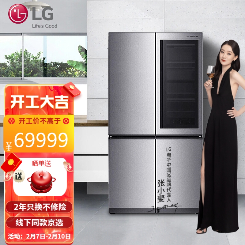 LG玺印冰箱原装进口十字对开四门透视窗门中门大容量682升变频智能家用风冷无霜速冻恒温养鲜GR-Q23FGNGM