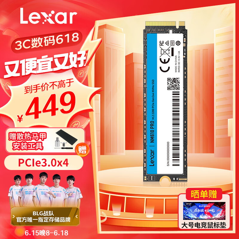 雷克沙（Lexar）NM610Pro 笔记本台式机SSD固态硬盘M.2 NVMe PCle3.0 1TB【送散热片+螺丝+螺丝刀】 NM610 PRO主流PCIe3x4|快速加载