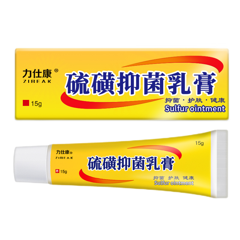 力仕康京东自营旗舰店:专业护理私处皮肤瘙痒问题,硫磺软膏15g/盒装男女皮肤私处瘙痒止痒抑菌护肤膏乳膏
