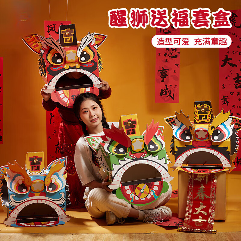 舞狮醒狮diy材料包道具手工龙头舞龙狮头创意玩具年兽龙年子 醒狮袋装